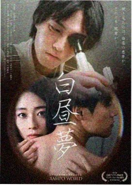 闪电磁力 盗梦空间 悬疑烧脑电影